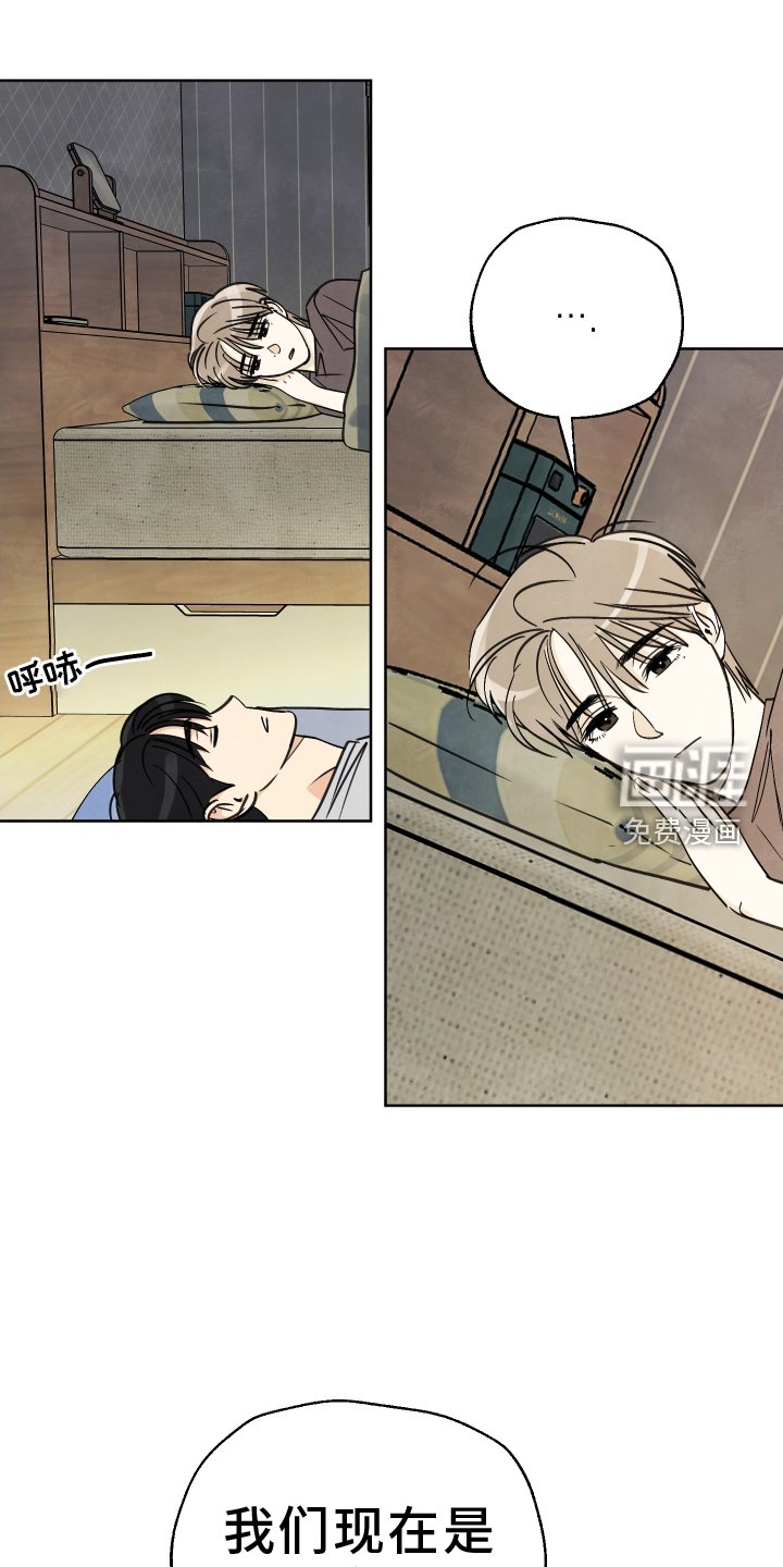 第29章：担心