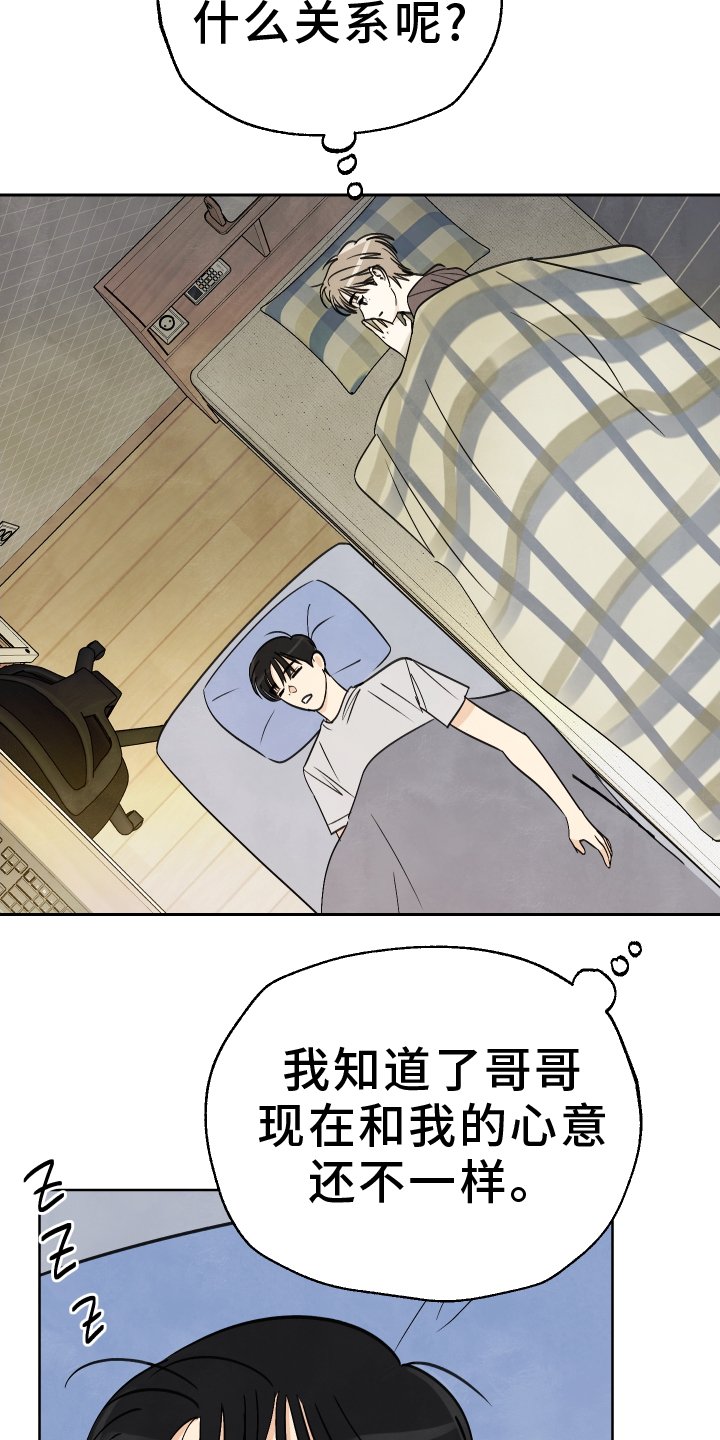 第29章：担心