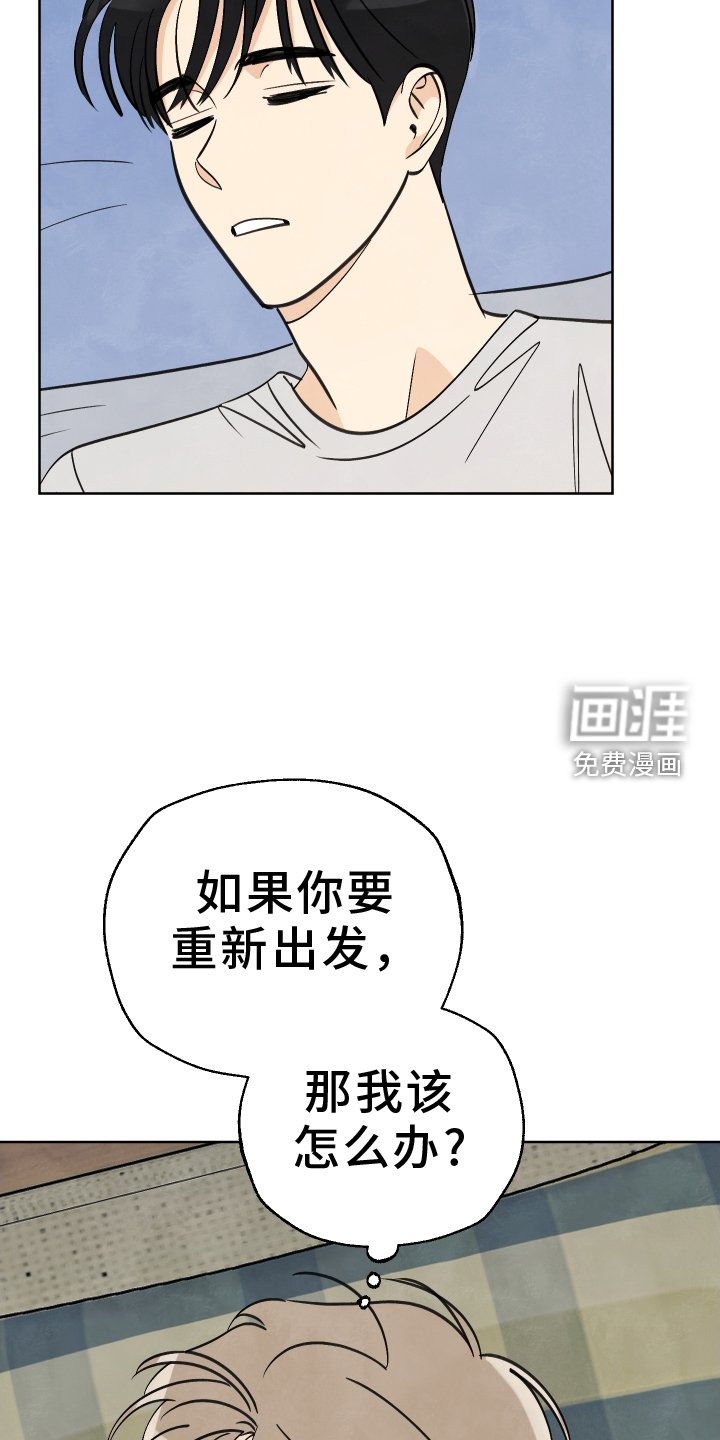 第29章：担心