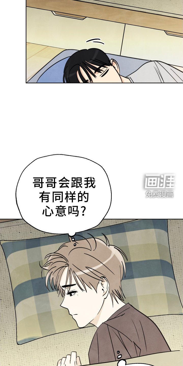 第29章：担心