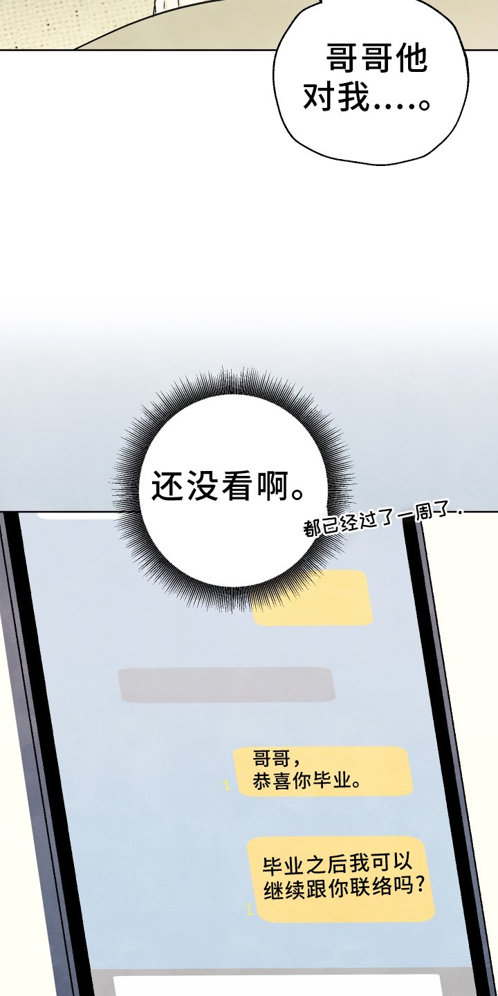 第29章：担心