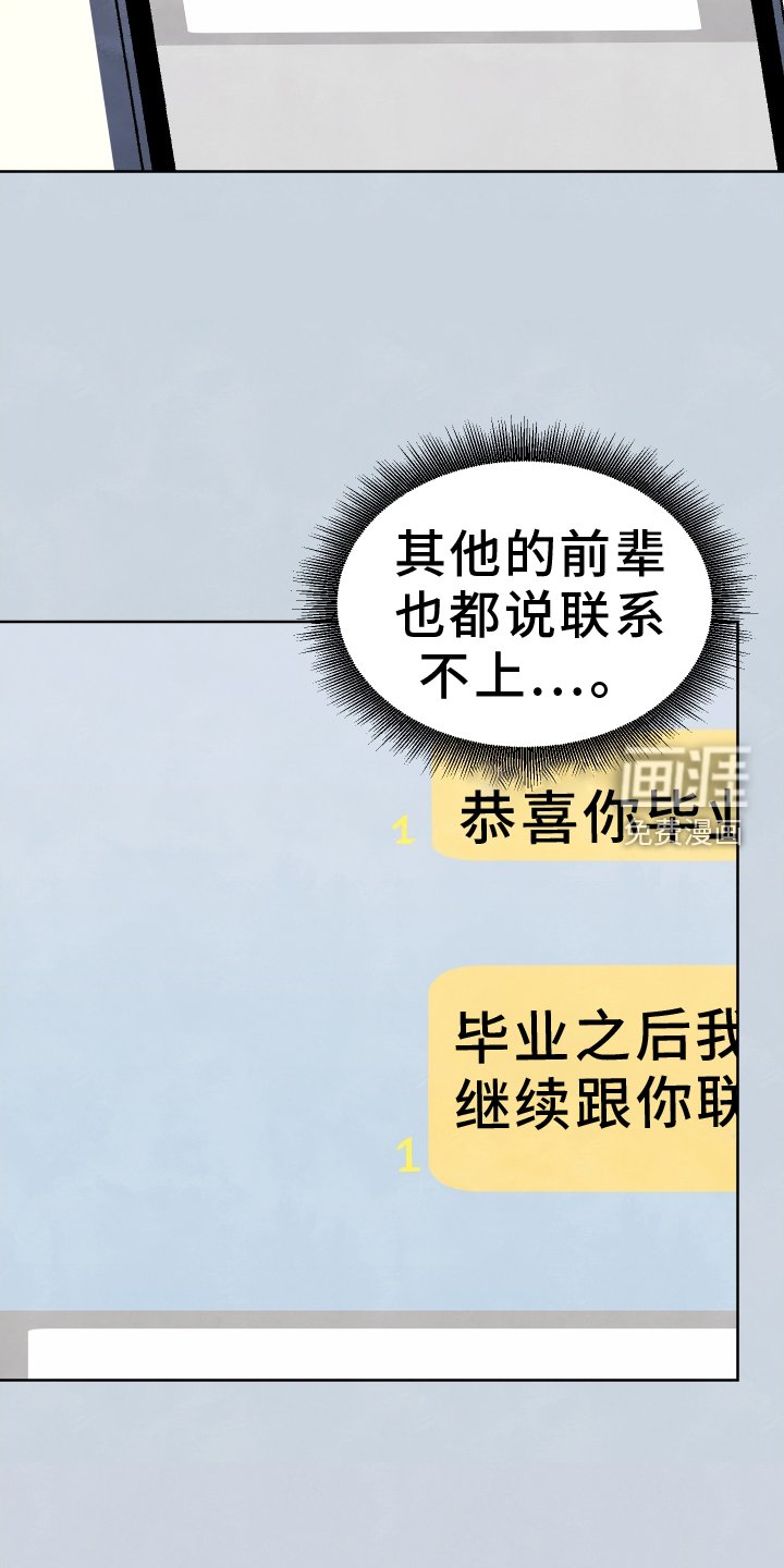 第29章：担心