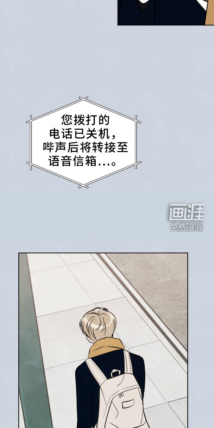 第29章：担心
