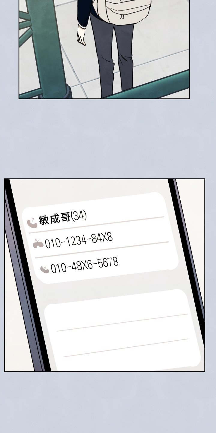 第29章：担心