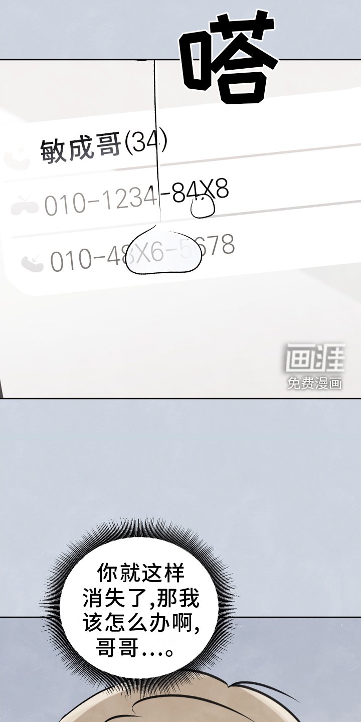 第29章：担心