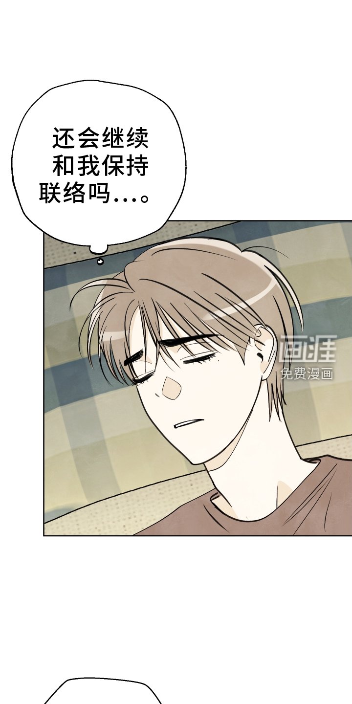 第29章：担心