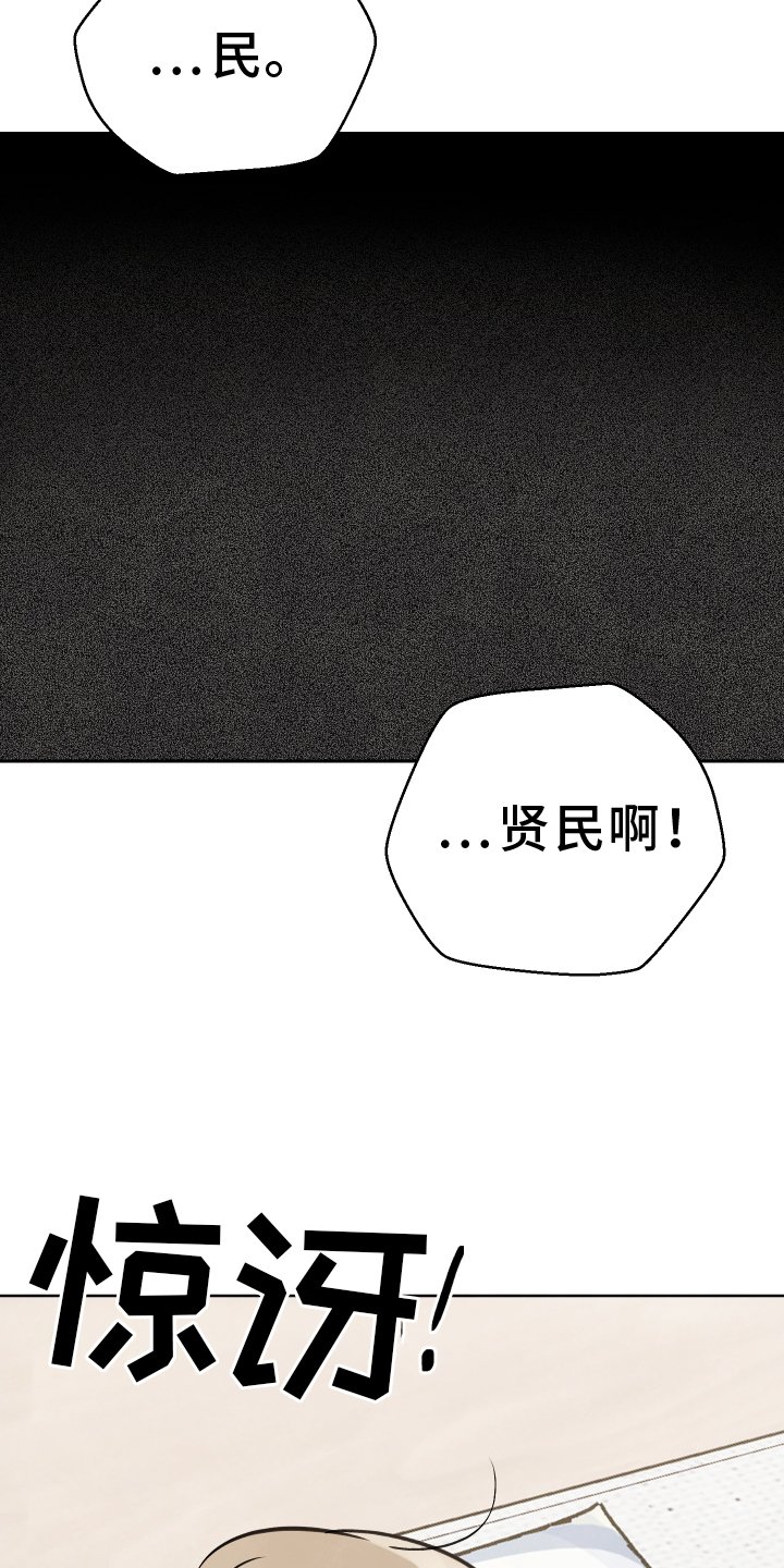 第29章：担心