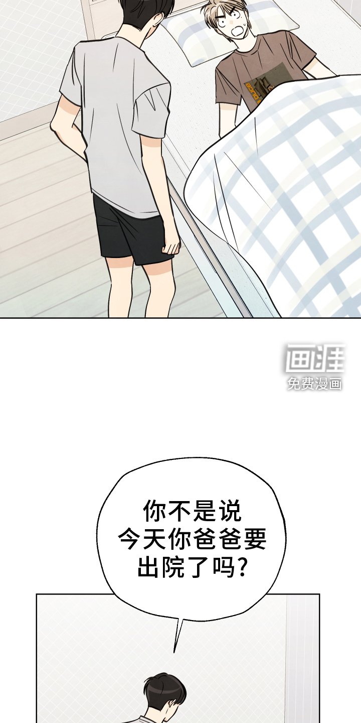 第29章：担心