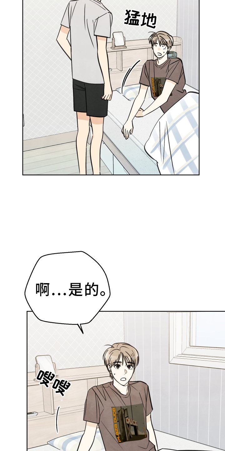 第29章：担心