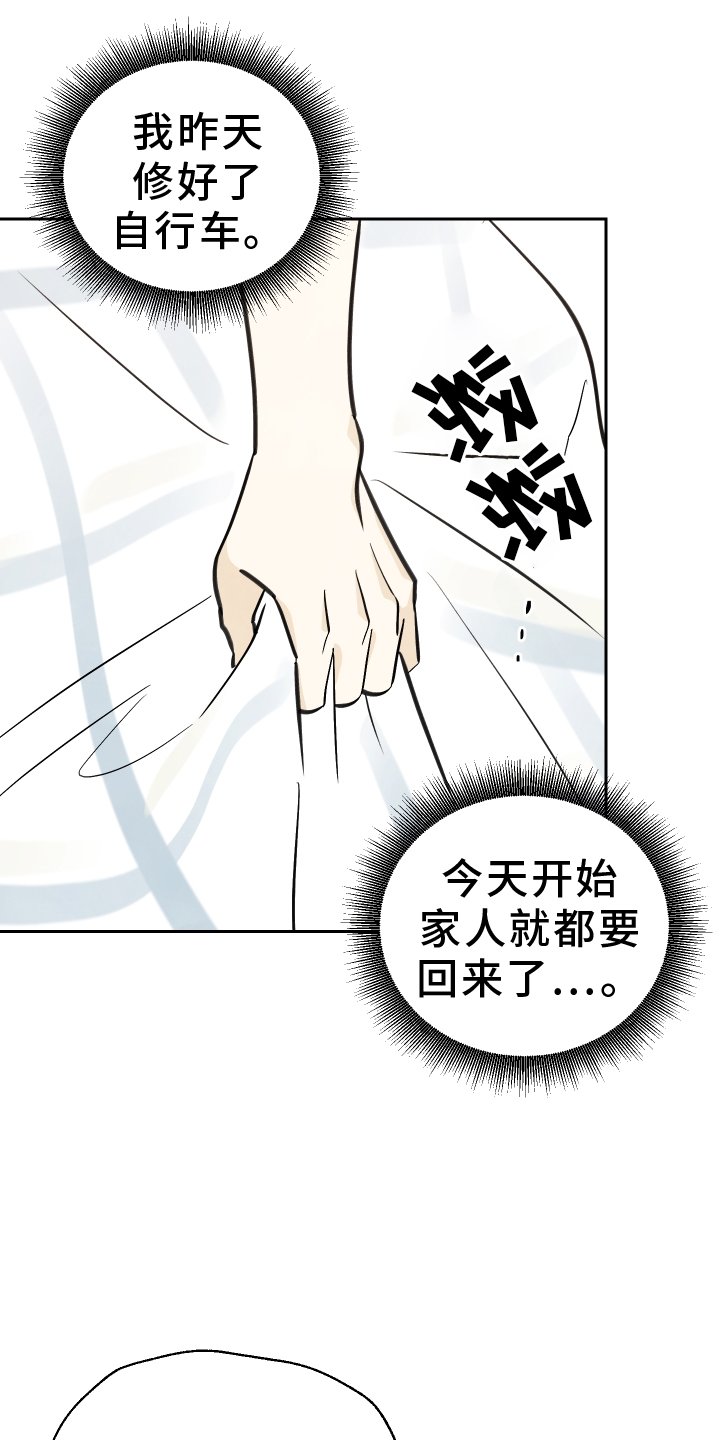 第29章：担心