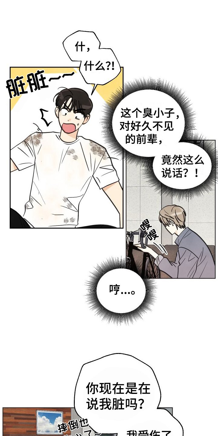 第3章：惊喜