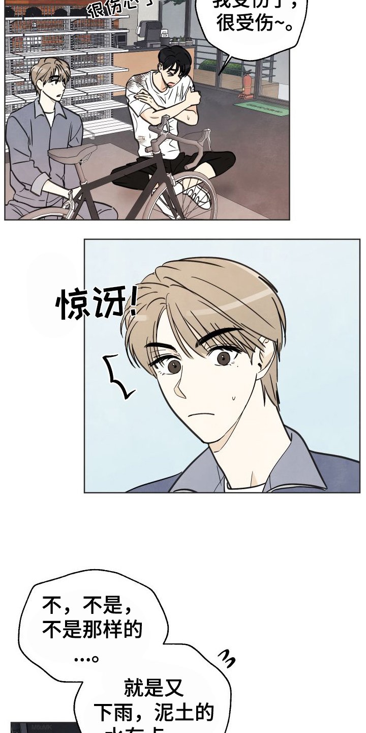 第3章：惊喜