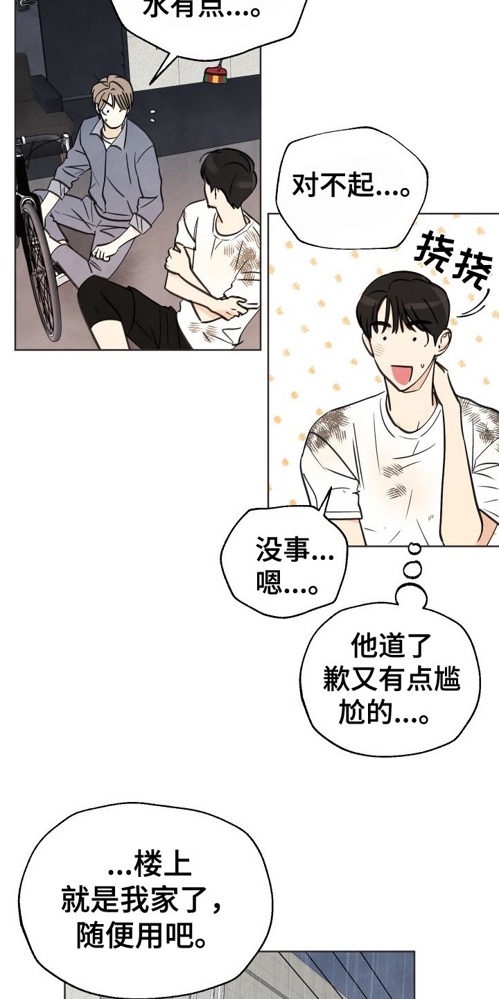 第3章：惊喜