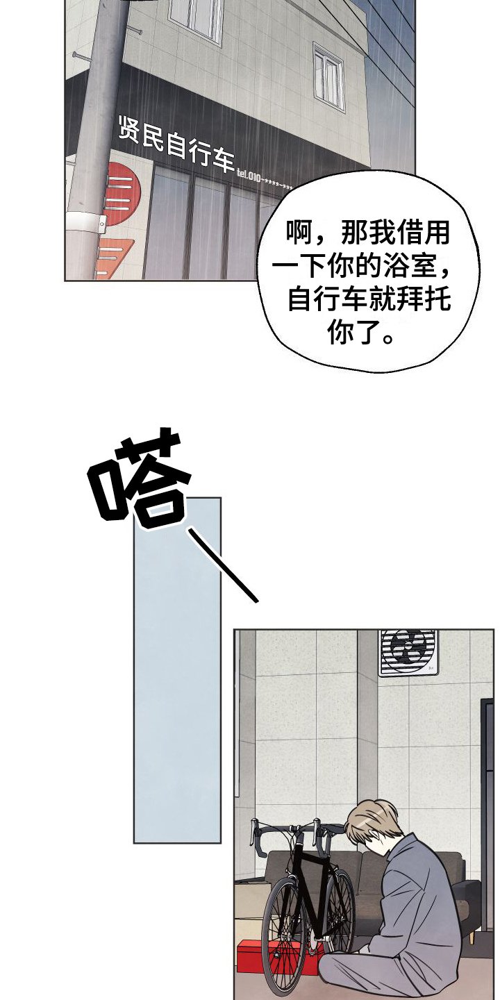 第3章：惊喜