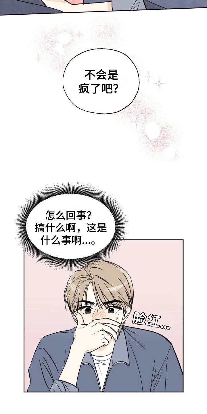 第3章：惊喜