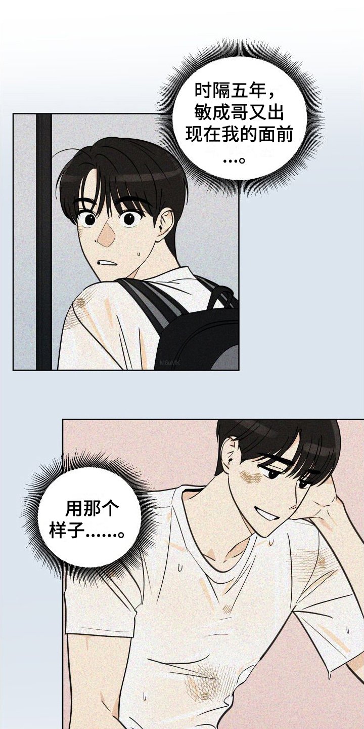 第3章：惊喜