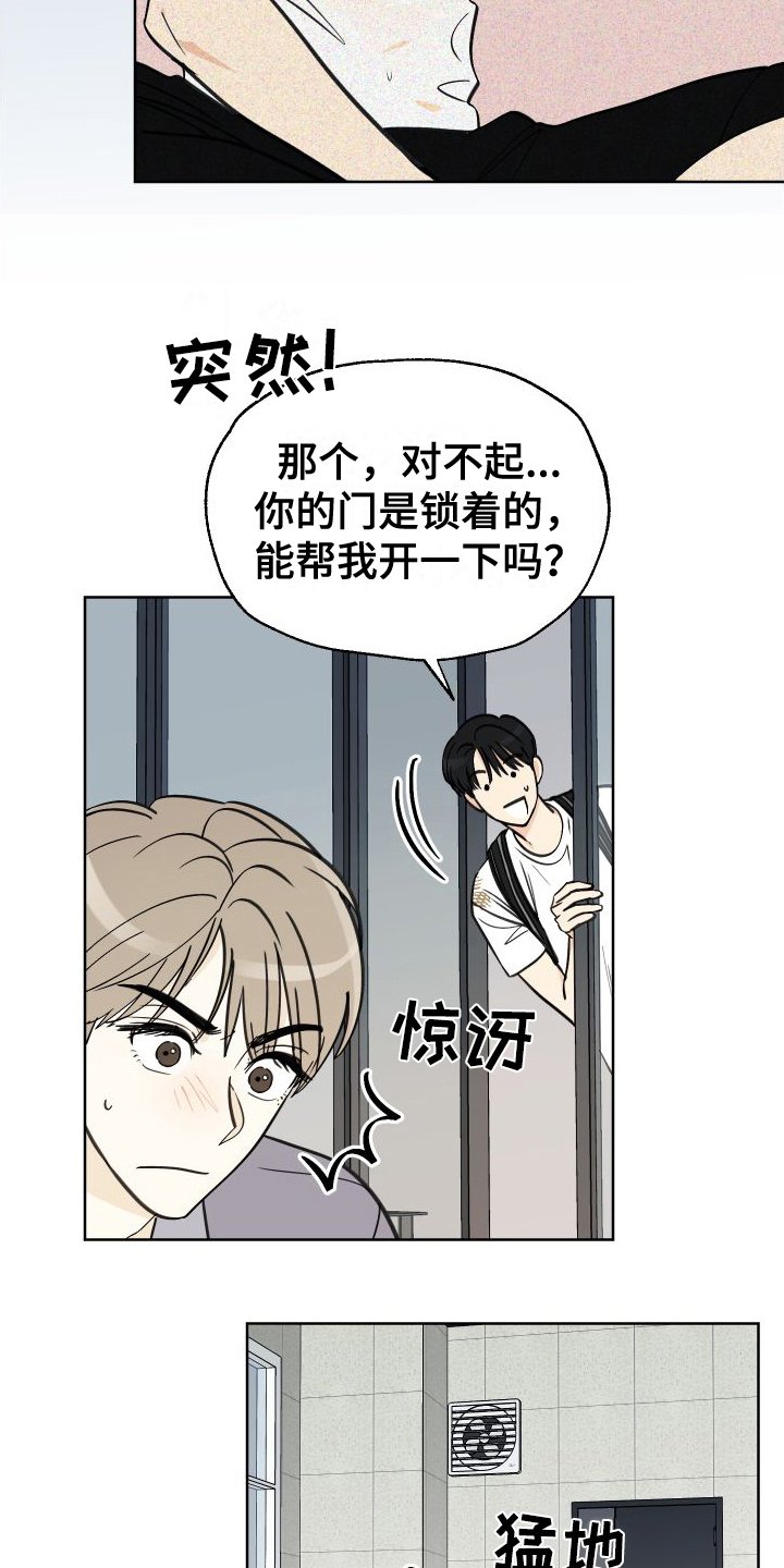第3章：惊喜