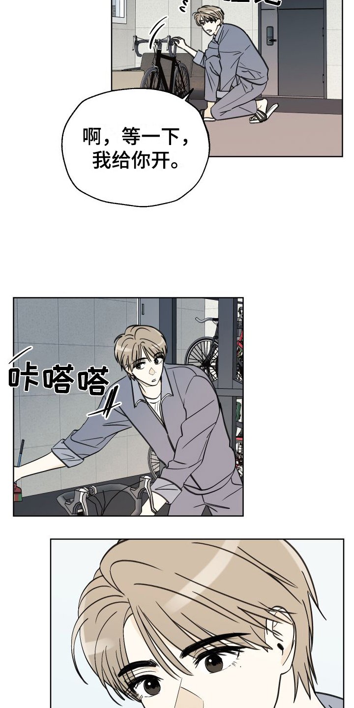 第3章：惊喜