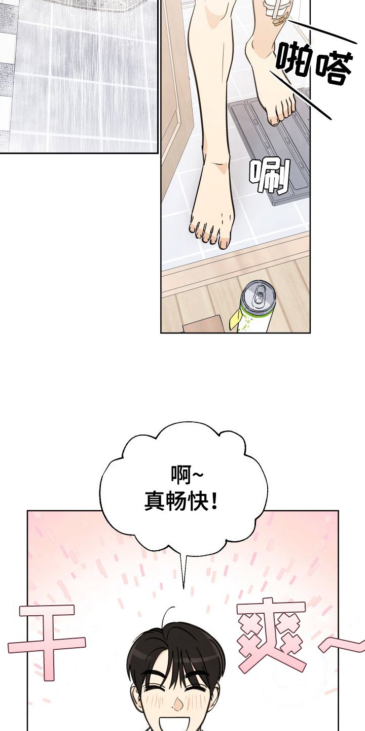 第3章：惊喜