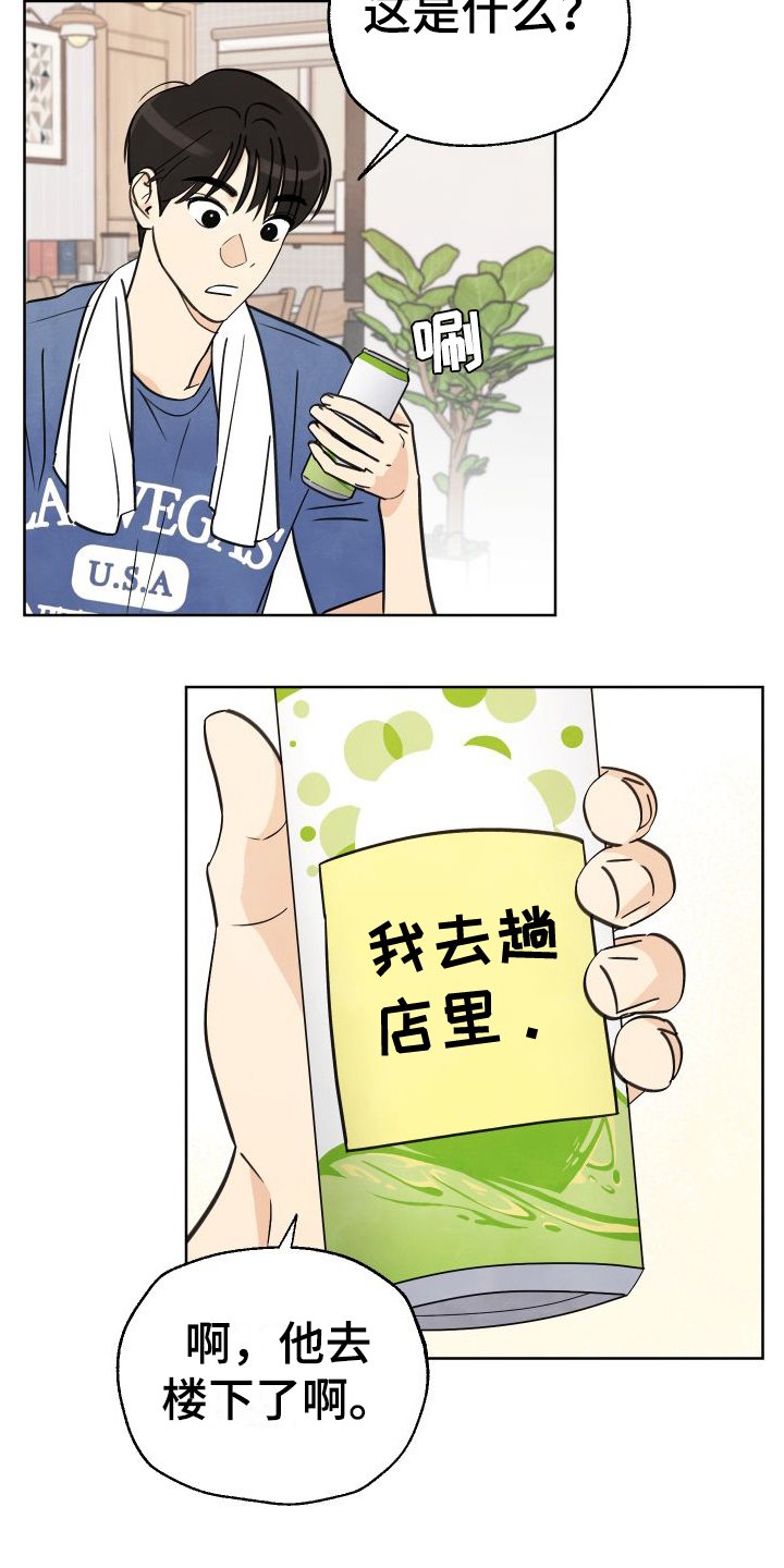 第3章：惊喜