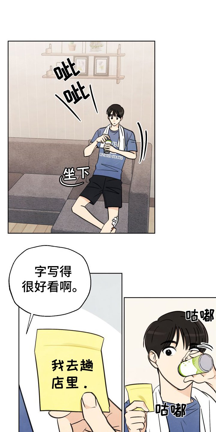第3章：惊喜