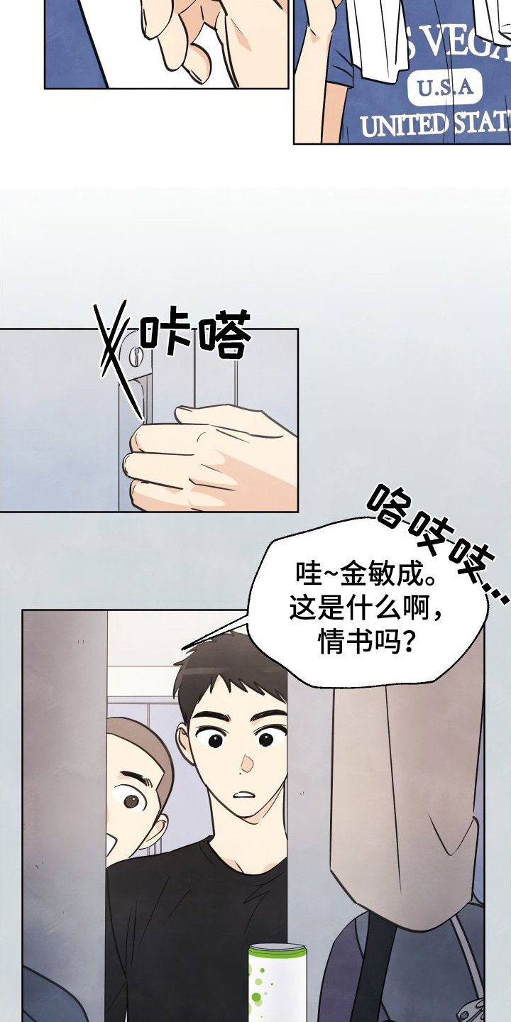 第3章：惊喜