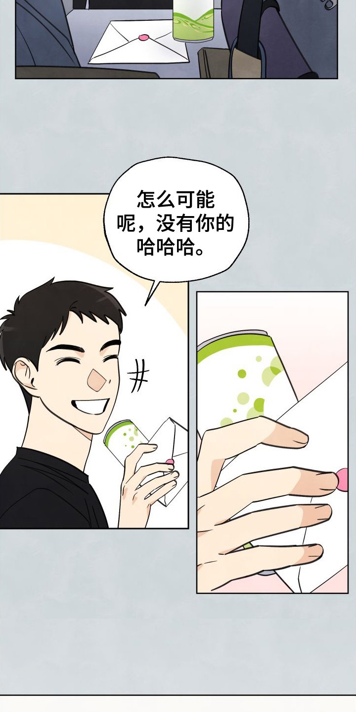第3章：惊喜
