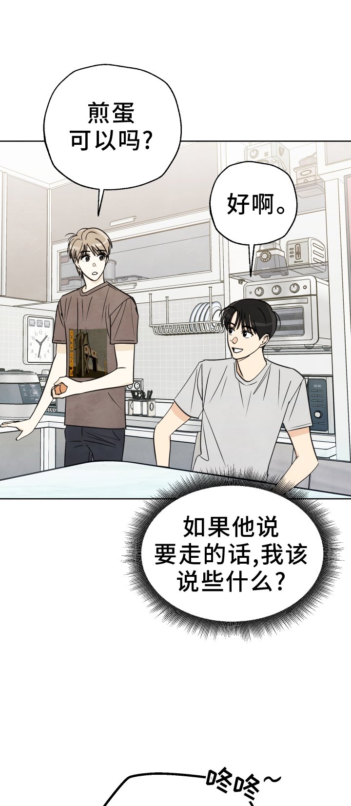 第30章：一起走【第一季完结】