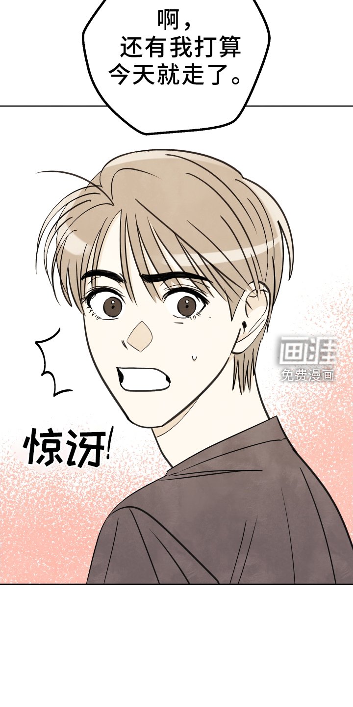 第30章：一起走【第一季完结】
