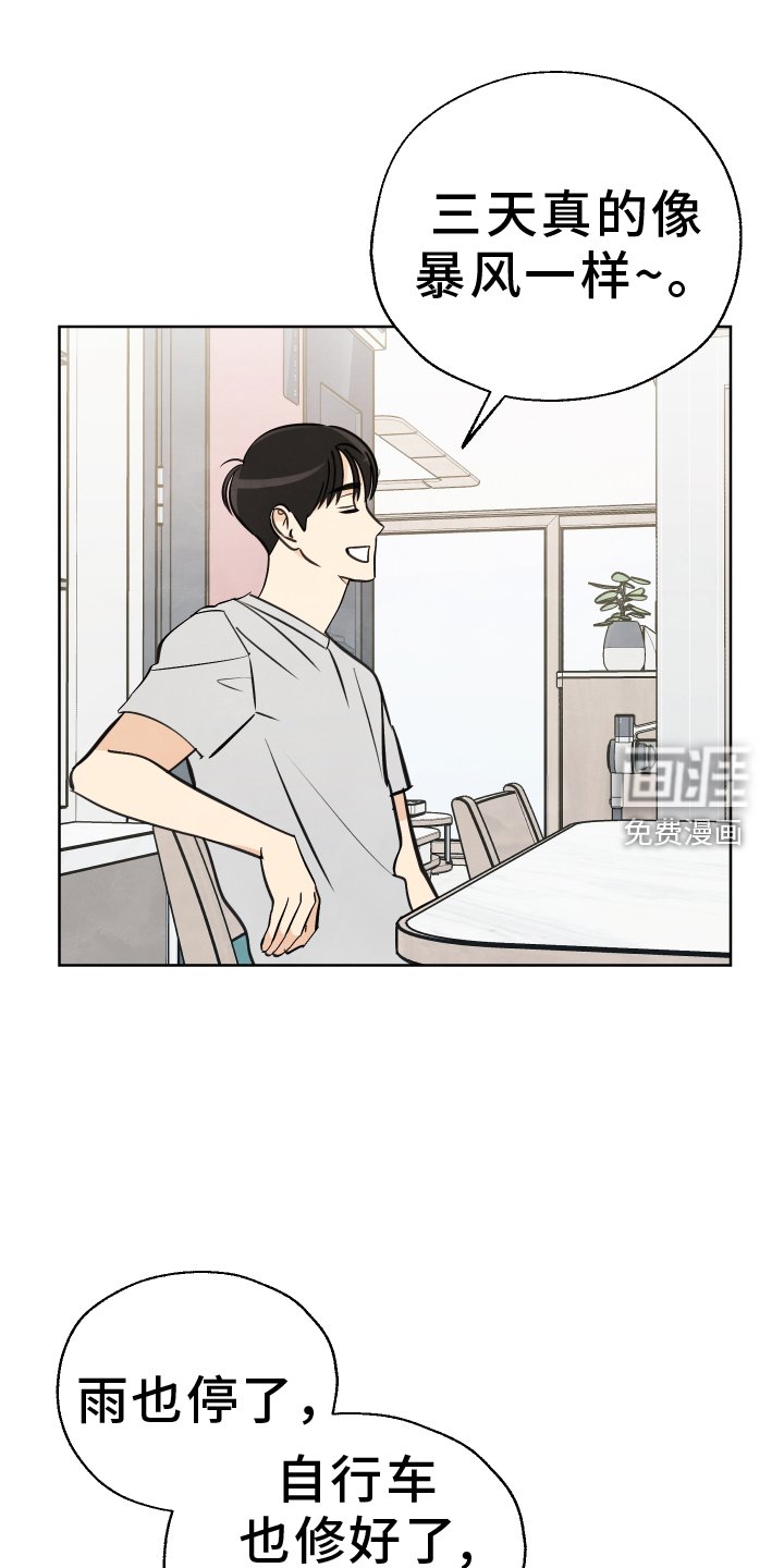 第30章：一起走【第一季完结】
