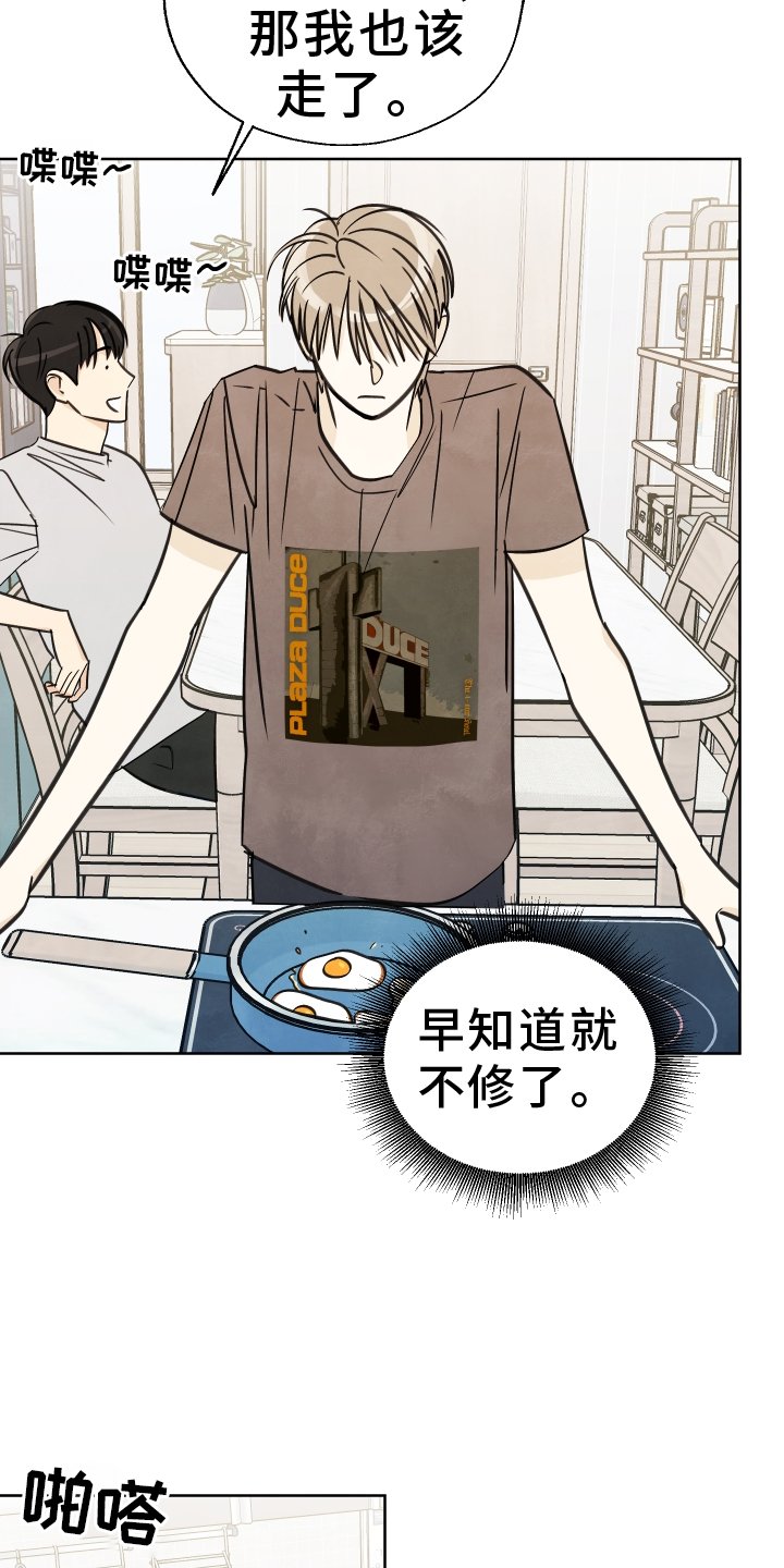 第30章：一起走【第一季完结】
