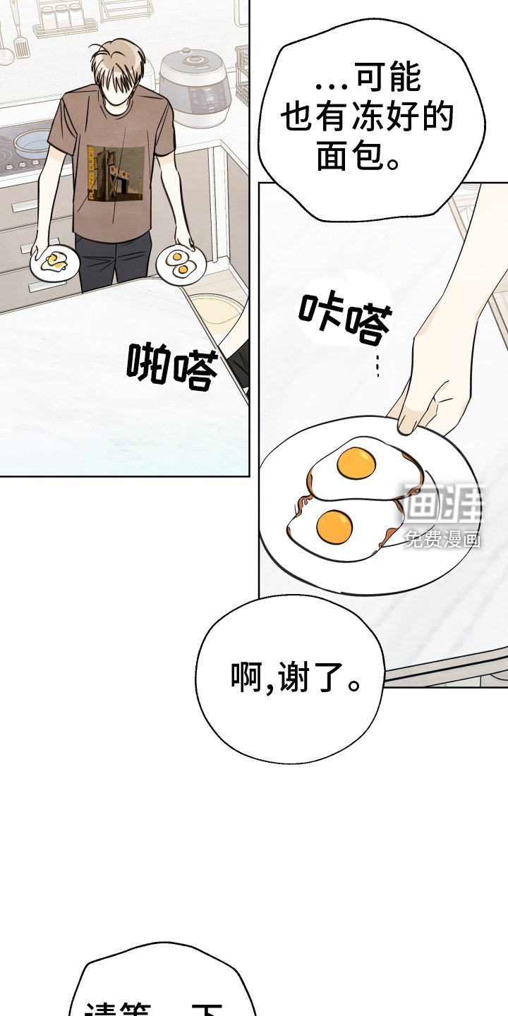 第30章：一起走【第一季完结】