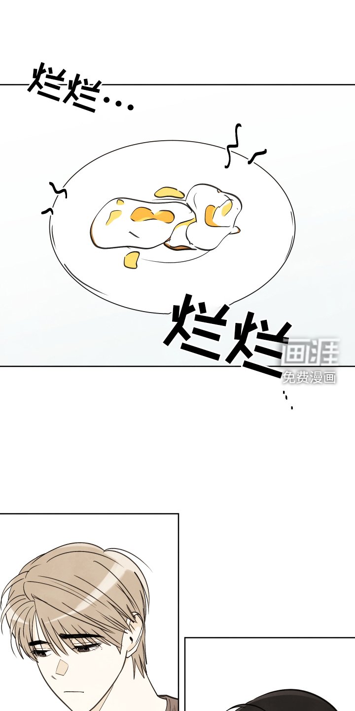 第30章：一起走【第一季完结】