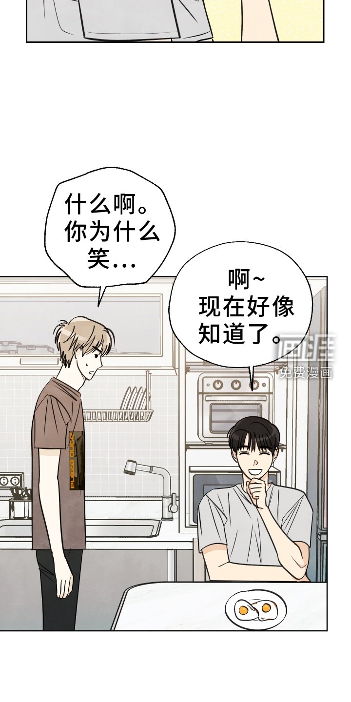 第30章：一起走【第一季完结】