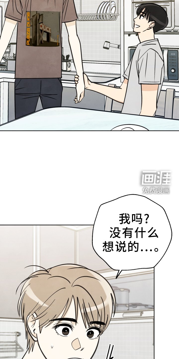 第30章：一起走【第一季完结】