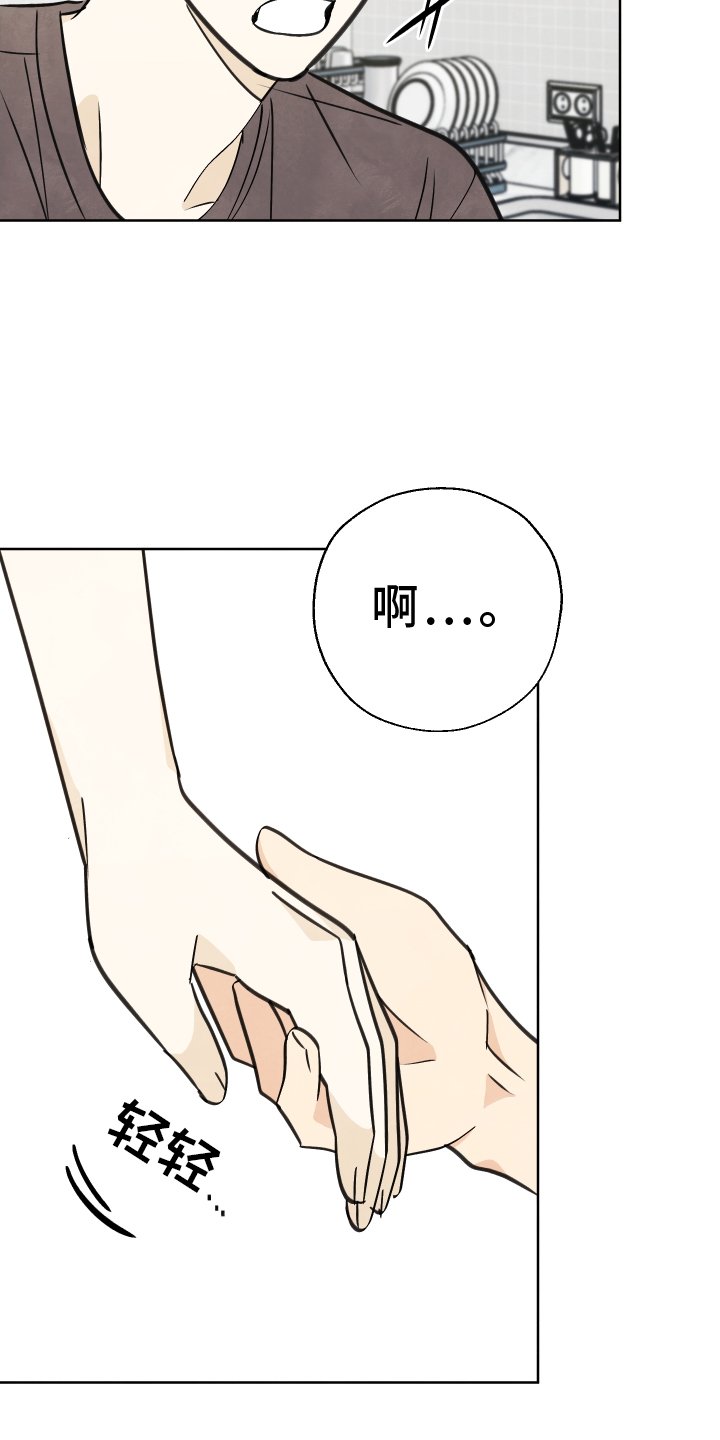 第30章：一起走【第一季完结】