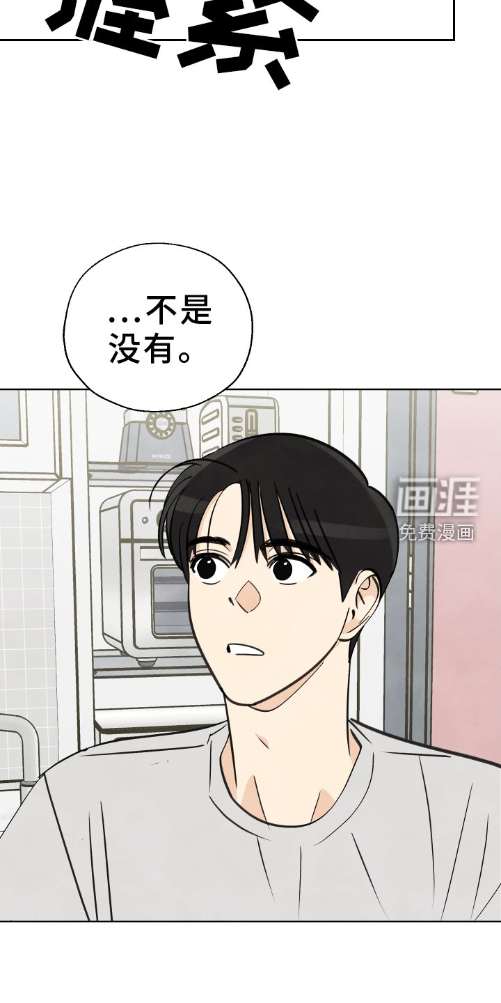 第30章：一起走【第一季完结】