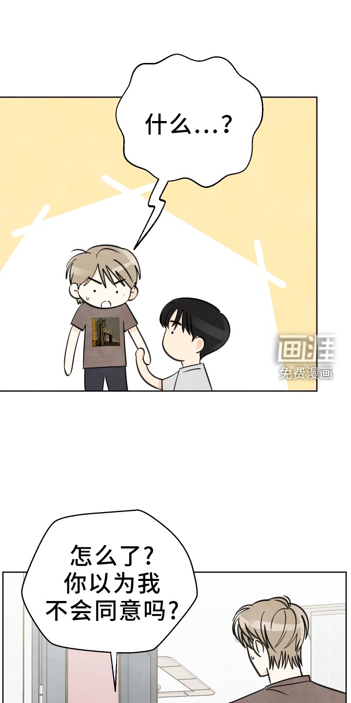 第30章：一起走【第一季完结】