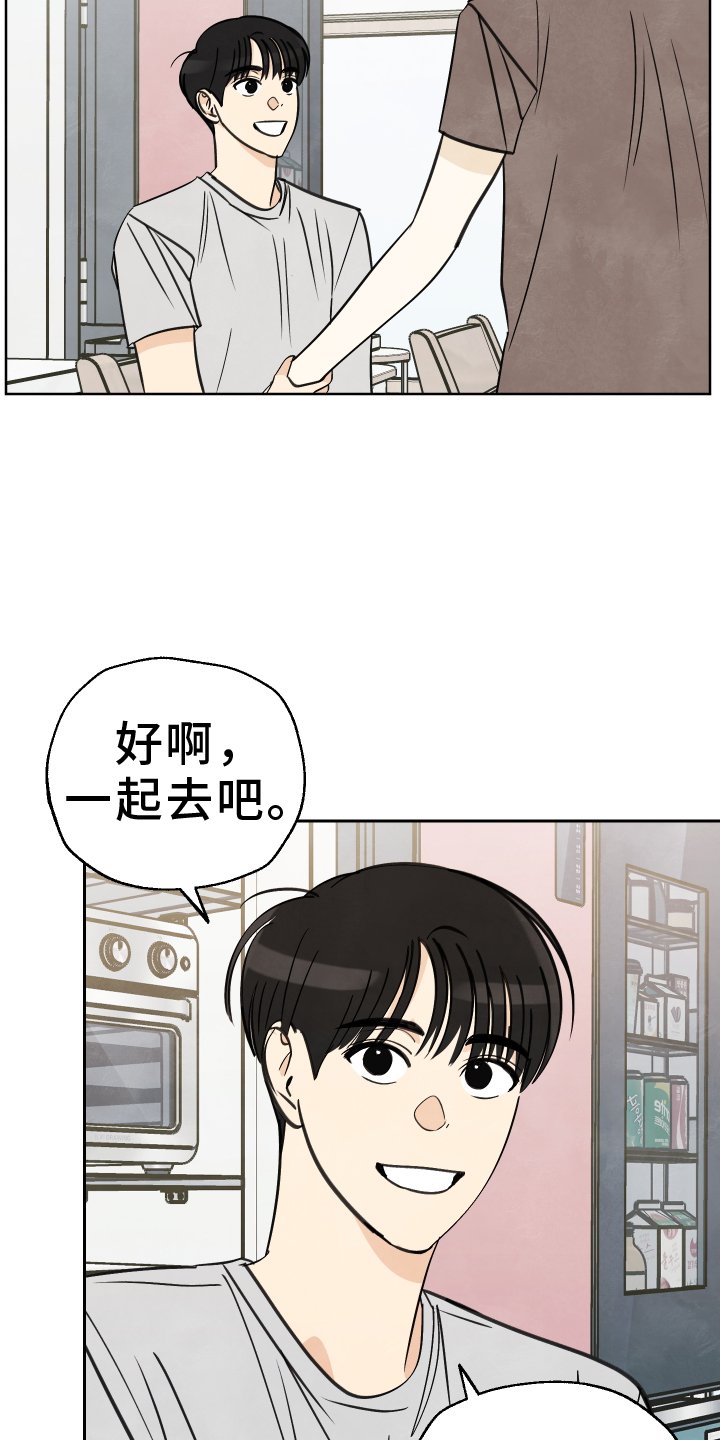 第30章：一起走【第一季完结】