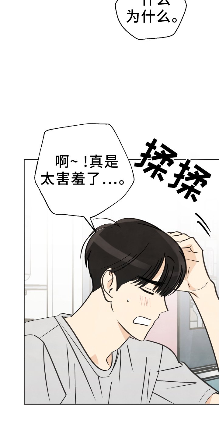 第30章：一起走【第一季完结】
