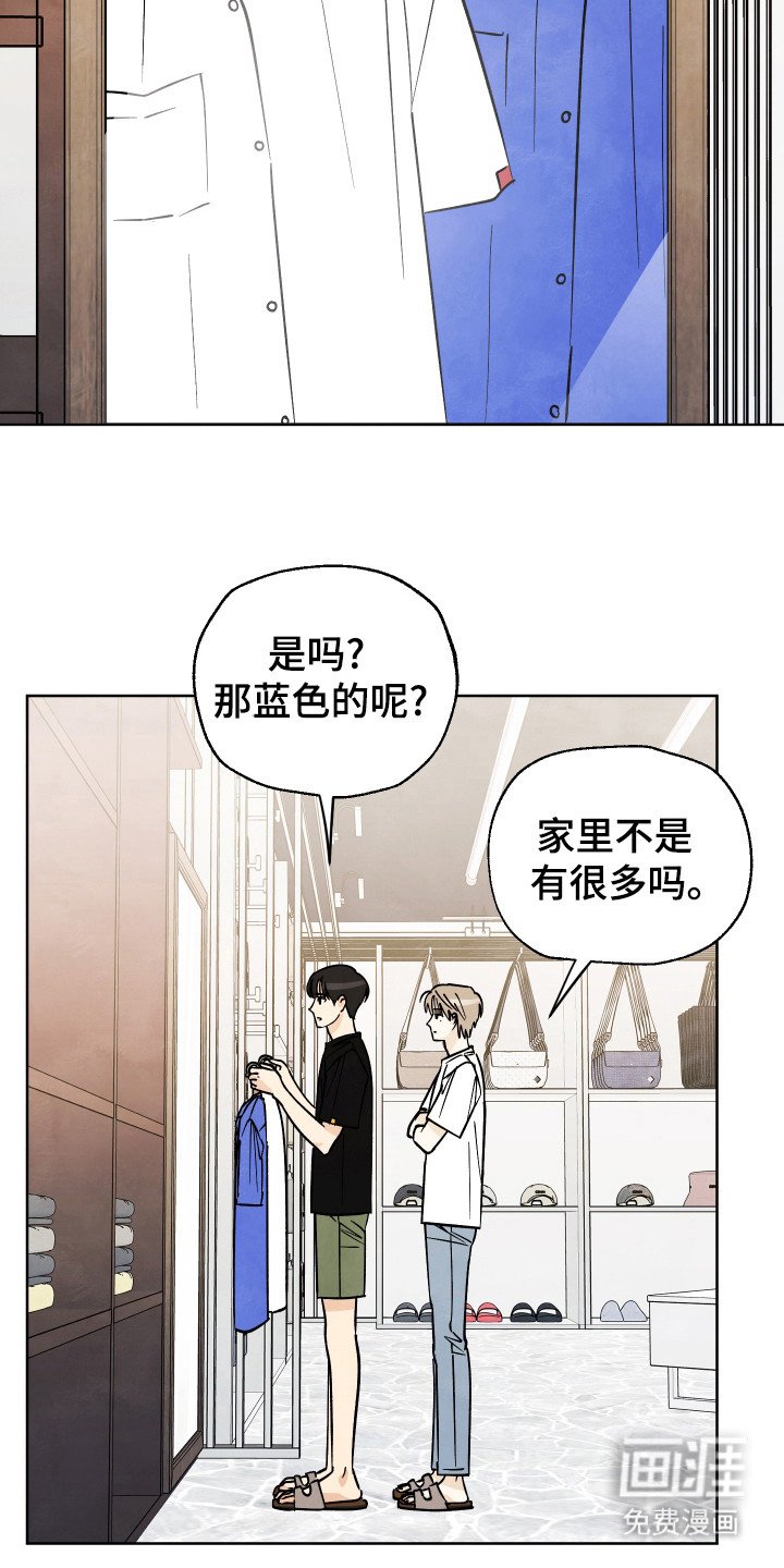 第31章：【第二季】就在身边