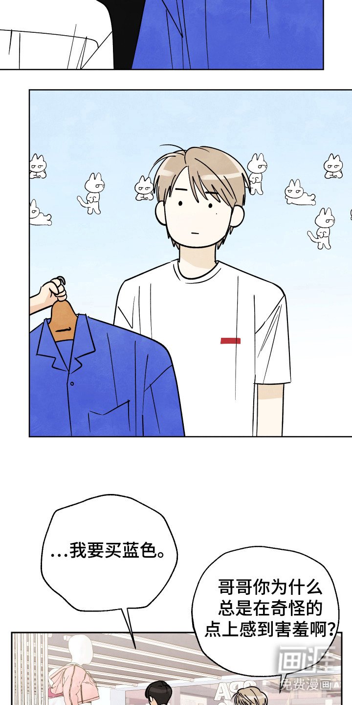 第31章：【第二季】就在身边