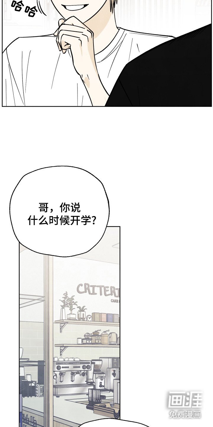 第31章：【第二季】就在身边