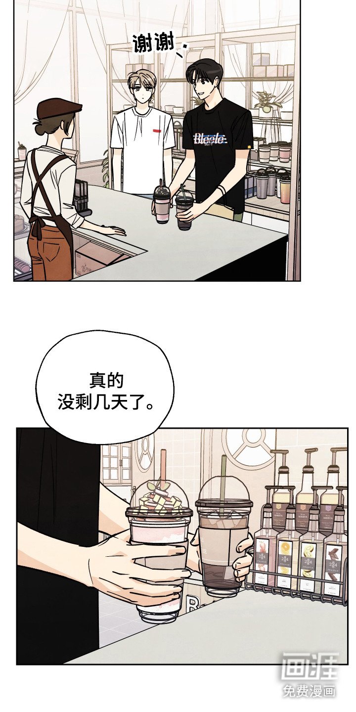 第31章：【第二季】就在身边