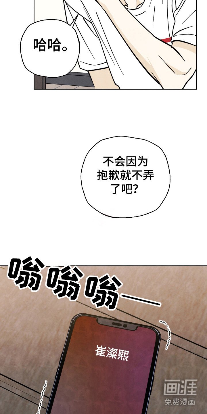 第32章：【第二季】电话