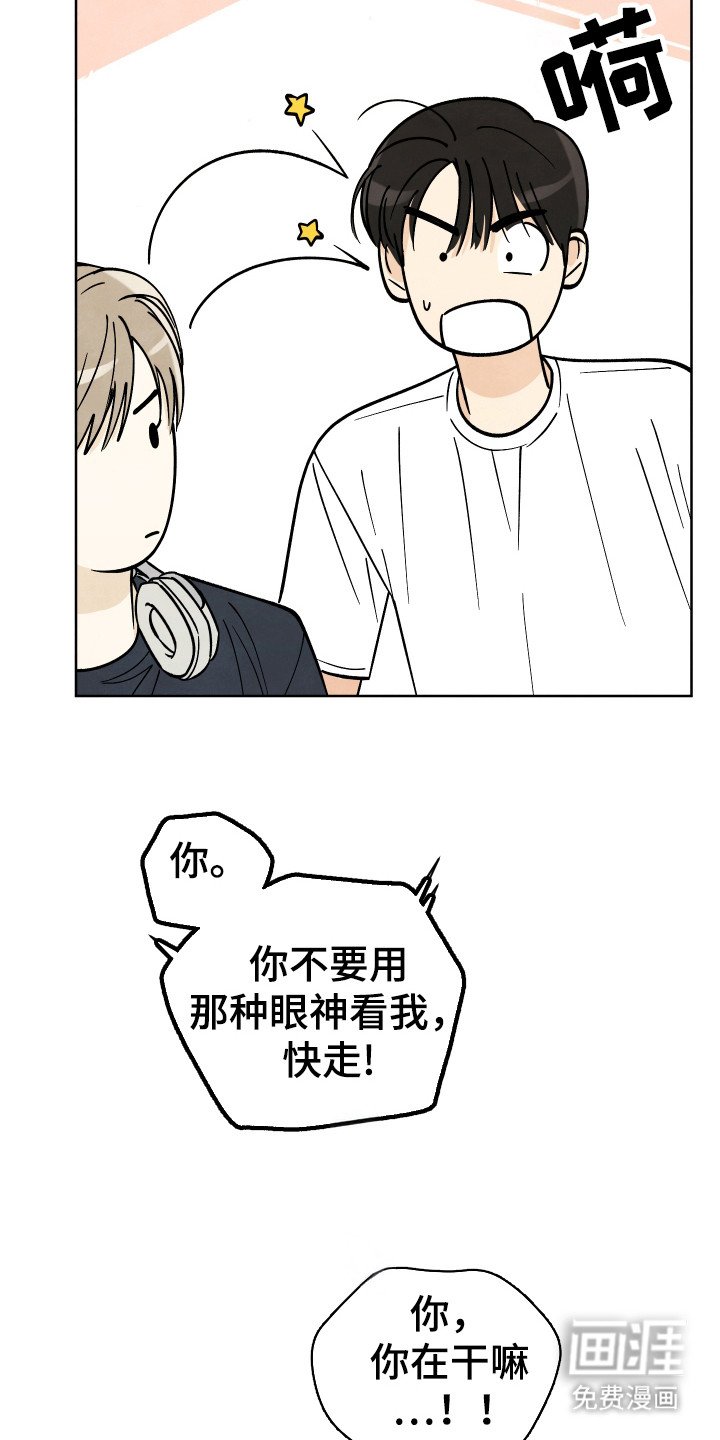 第33章：【第二季】因为他？