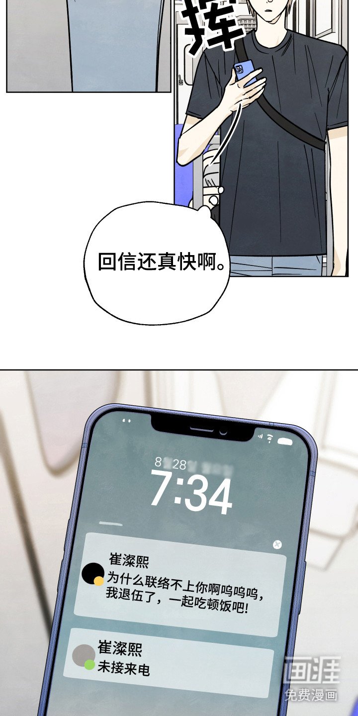 第33章：【第二季】因为他？