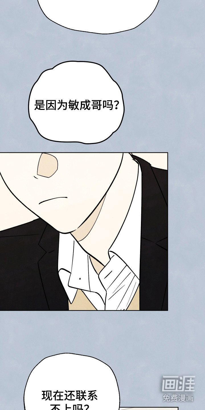 第33章：【第二季】因为他？
