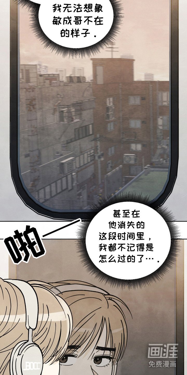 第33章：【第二季】因为他？