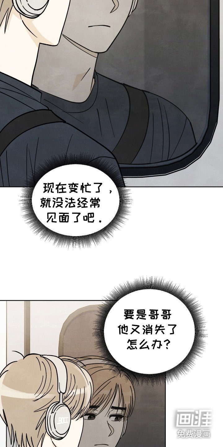 第33章：【第二季】因为他？